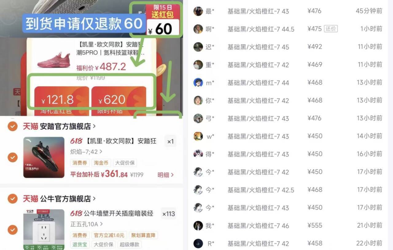 安踏狂潮5Pro到手279元，得物价450元