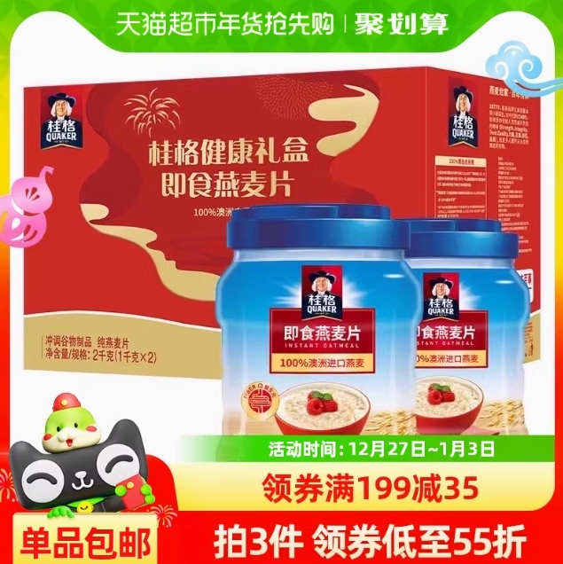 21.6元！桂格 即食燕麦片双罐装2000g*1盒