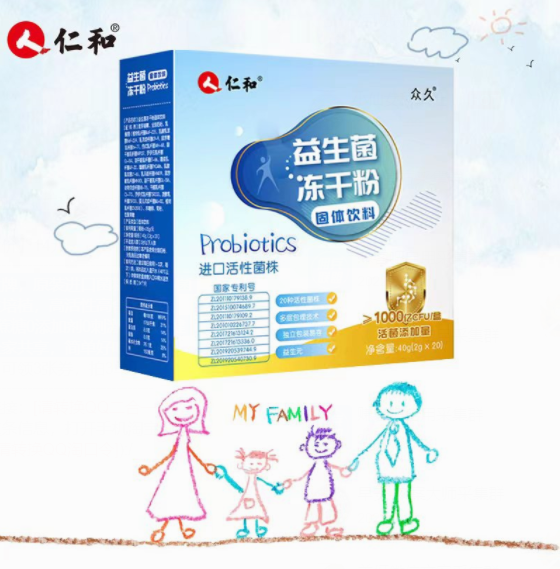 14元包邮！仁和益生菌冻干粉 2g/袋*20袋