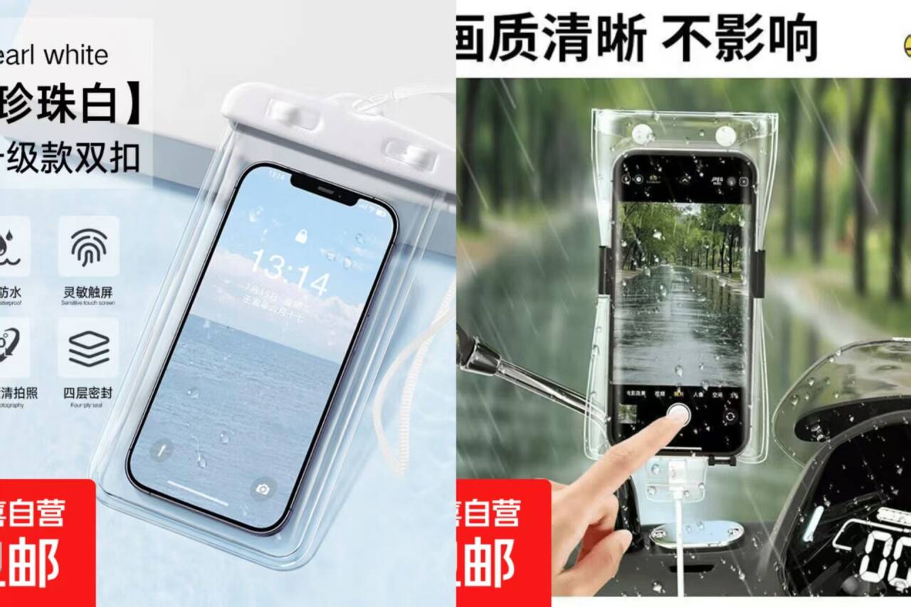 手机防水袋低至1.9元，夏日出游必备神器