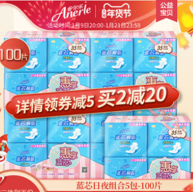 25.95元包邮！安尔乐 卫生巾柔棉日用夜用组合100片