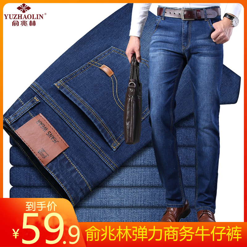 【秋季新款】俞兆林商务牛仔裤男
