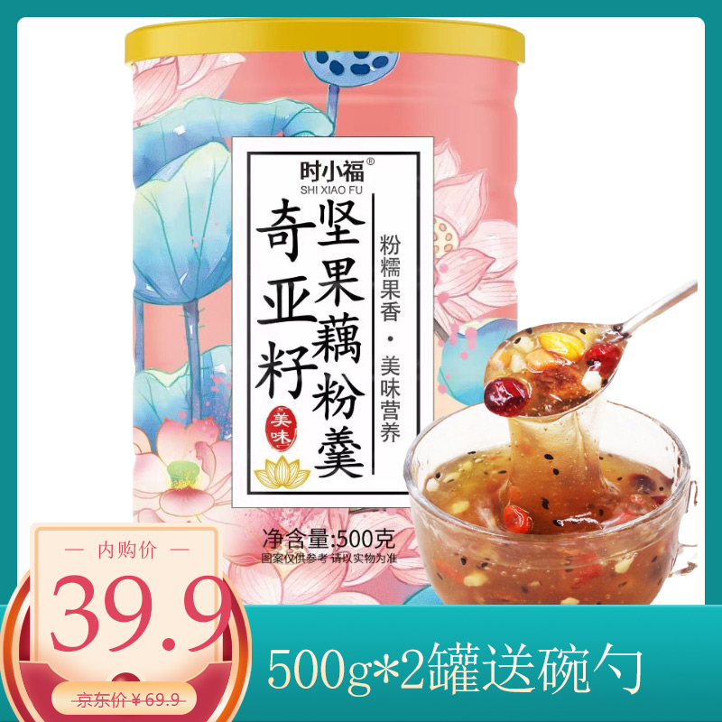 奇亚籽坚果藕粉羹 500g*2罐