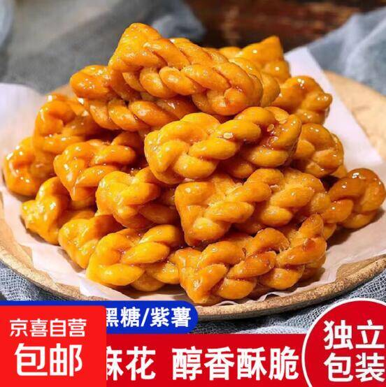 0.1元小麻花混合口味10根，手慢无