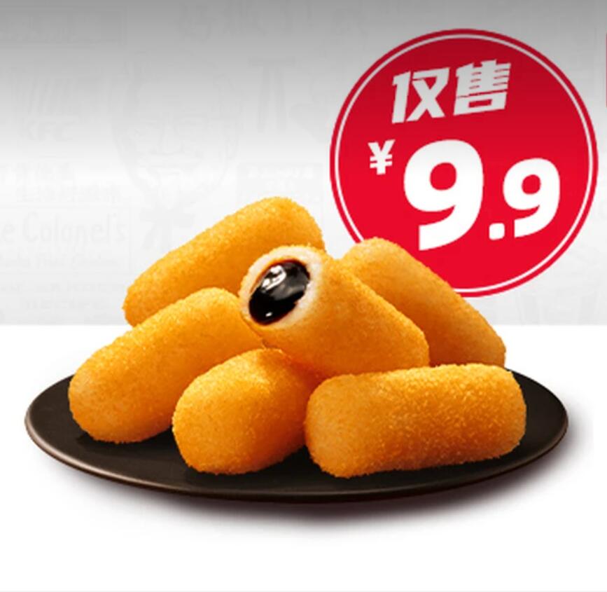 【美团】9.9元！肯德基红糖流心糍粑