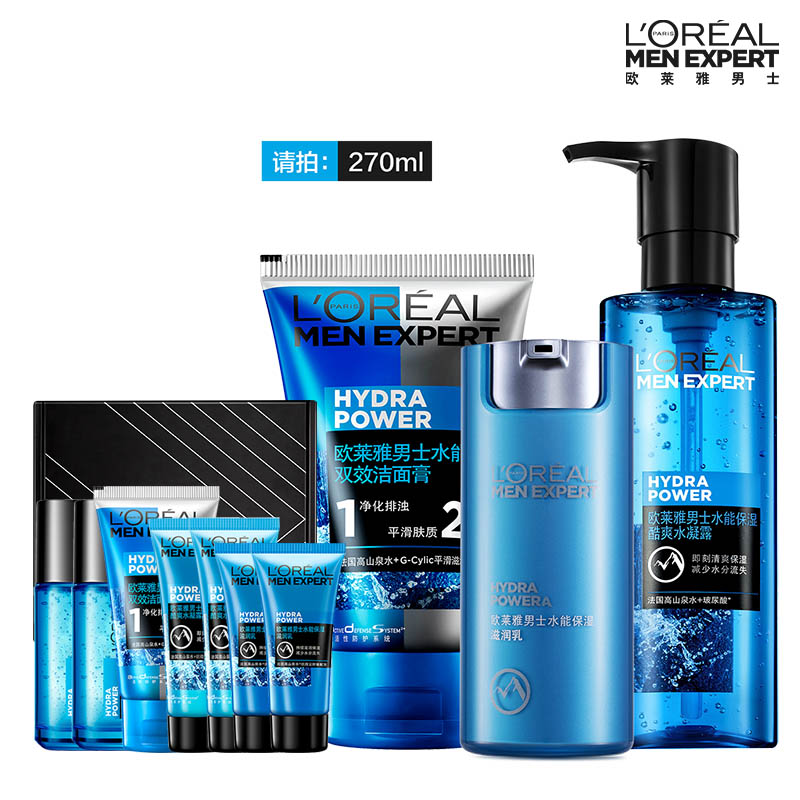 【限量加赠】欧莱雅男士水能三件套