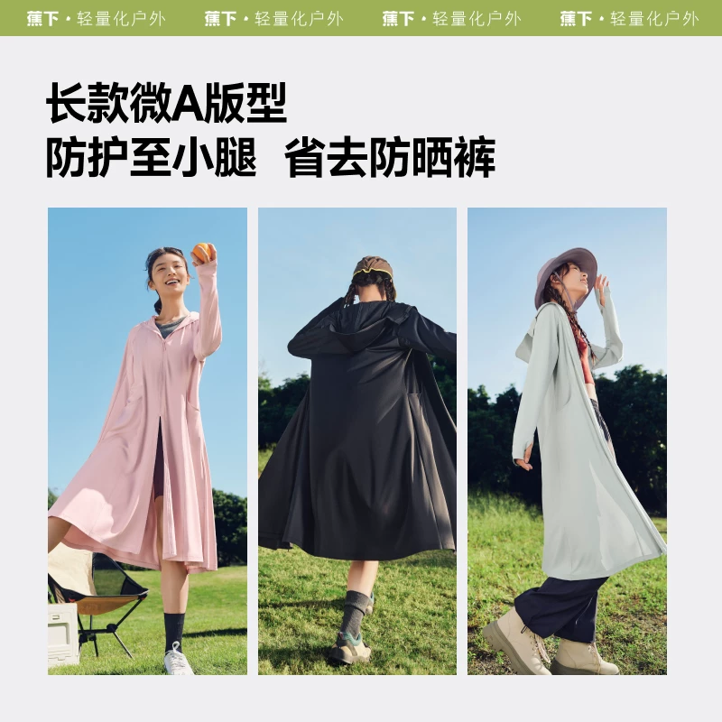 短标题：蕉下女款防晒衣防紫外线凉感透气