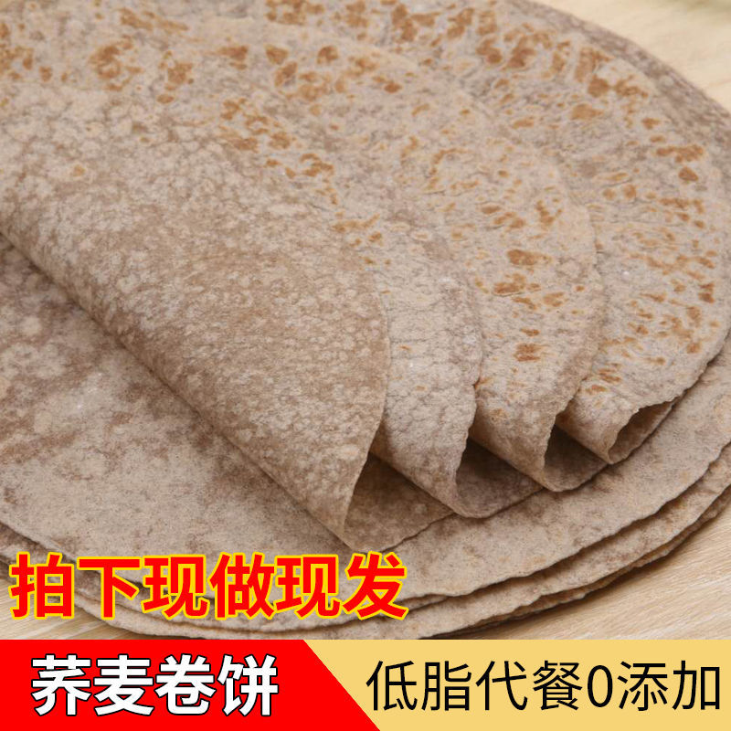 黑麦全麦卷饼低脂代餐 20张