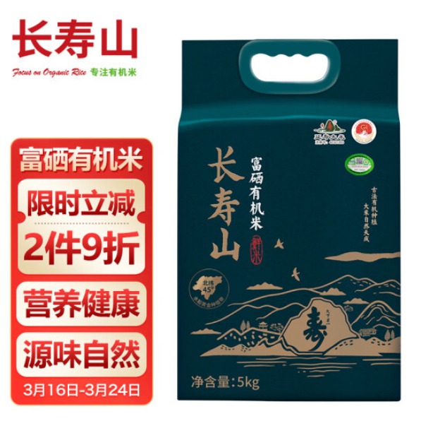 五常长寿山大米吃了长寿，长寿山有机大米真有机吗