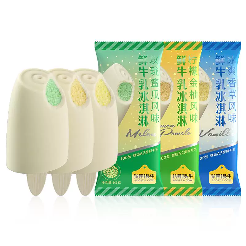 任选3件，加赠到手30支】认养一头牛冰淇淋