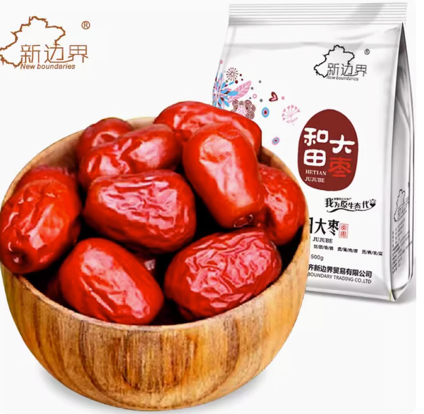 7.99元，新边界 特级 和田大枣500g 