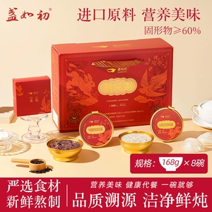 盏如初 山药百合燕窝粥藜麦燕窝粥即食粥孕妇代餐速食营养送长辈
