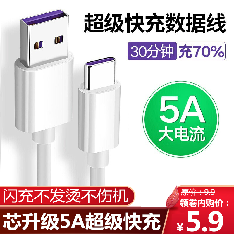 卡烁 Type-C快充5A数据线 1米