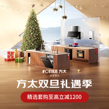 京东 方太双旦礼遇季 精选套购至高立减1200