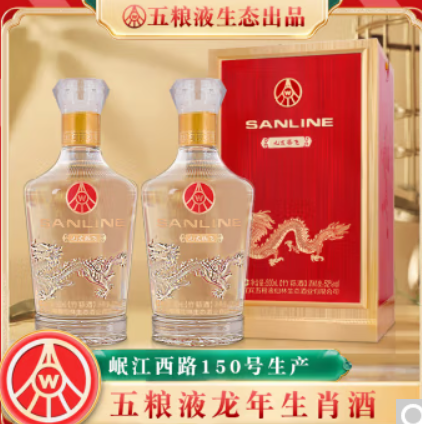 158元包邮！五粮液 仙林生态出品 九龙腾飞竹荪酒 500ml*2瓶