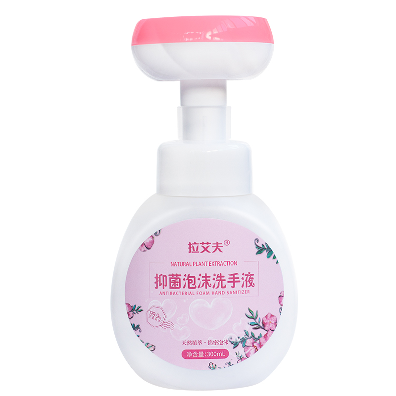 【可签到】按压式抑菌洗手液300ml家用