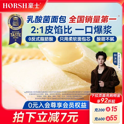 豪士乳酸菌小口袋面包夹心早餐健康零食蛋糕营养充饥速食品整箱A