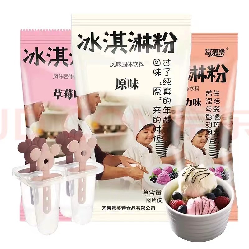 【旗舰店】橙伯乐 冰淇淋粉 100g*6袋（每种口味各一袋）