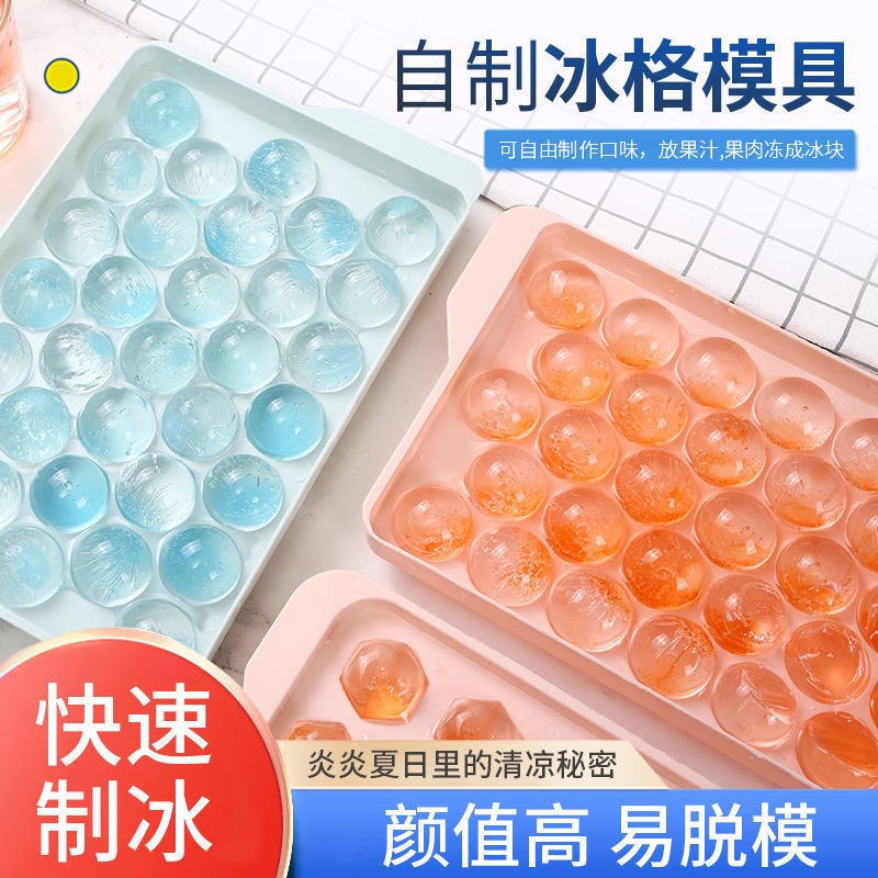【漏洞价9.9元】四季姑娘 食品级冰格 2套装（共66格带盖）