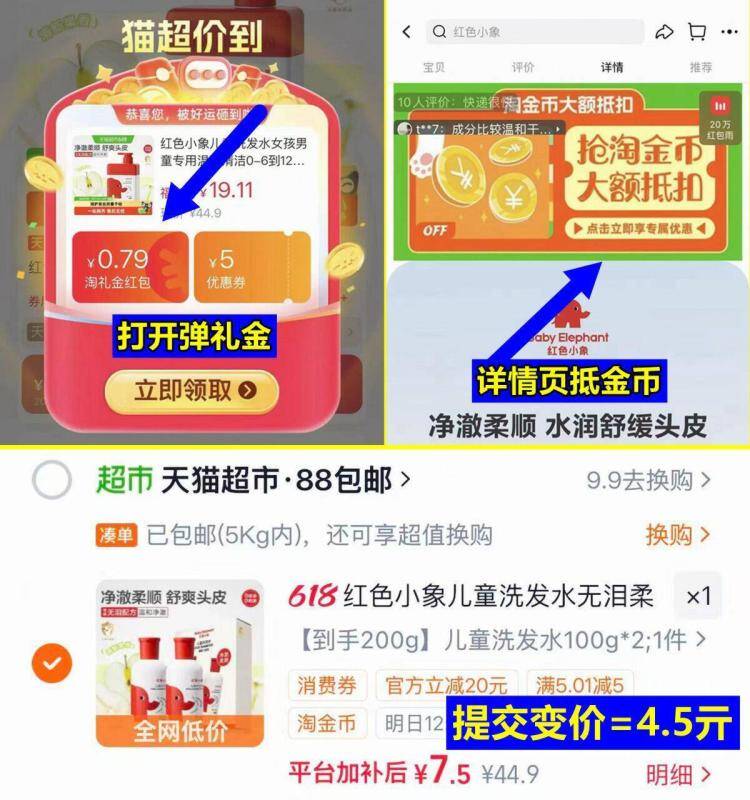 红色小象叠3卡到手4元