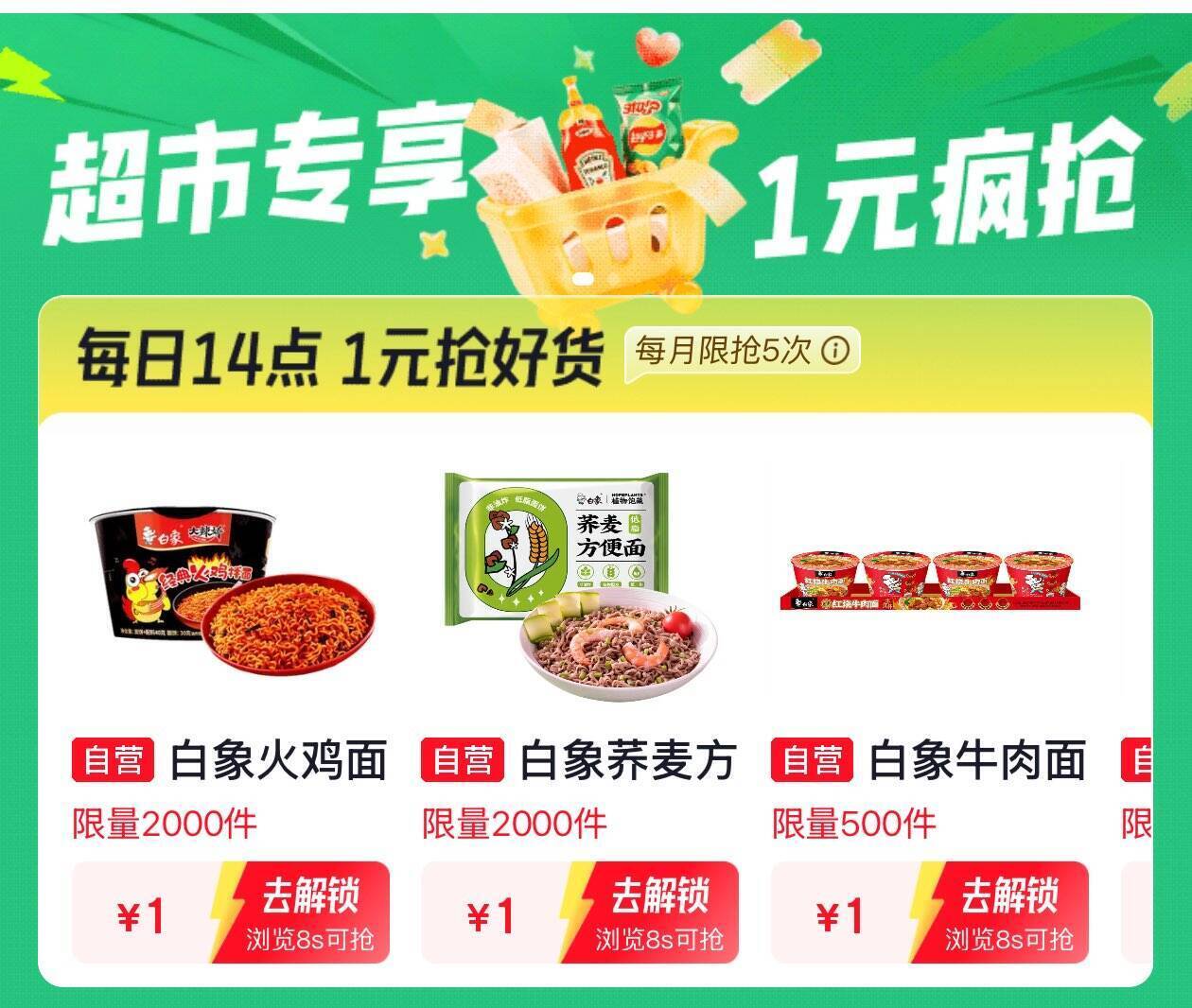 京东外卖29减20券来袭，汪贝秒杀+美妆福利一键直达