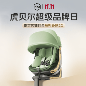京东 虎贝尔超级品牌日 指定品佣金最高补贴2%