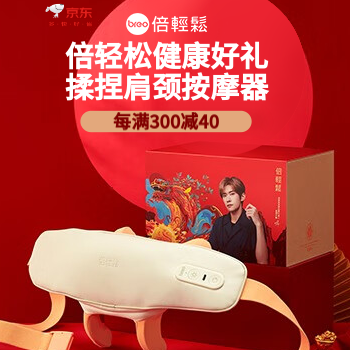 京东 倍轻松健康好礼 每满300减40
