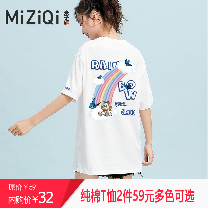 【JD旗舰店】米子旗 纯棉短袖t恤女中长款
