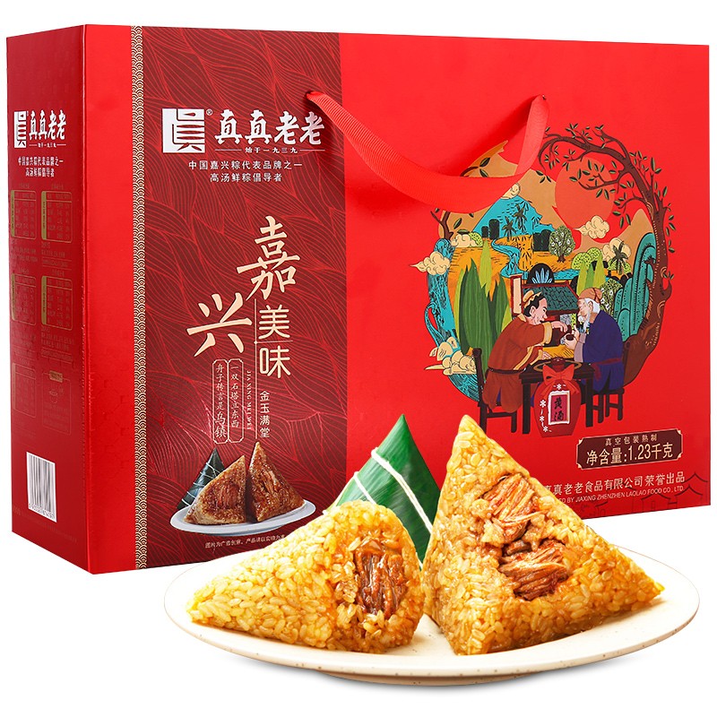 【粽子礼盒】 嘉兴美味粽子礼盒 1230g