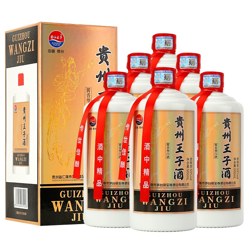 贵州王子酒酱香型53度500ml*6瓶 