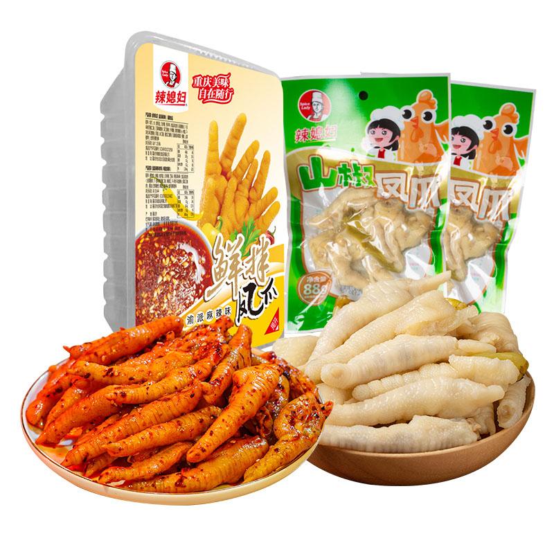 即食鲜拌鸡爪1盒 山椒凤爪2盒