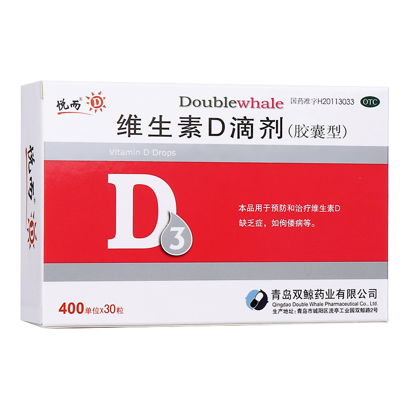 悦而维生素D滴剂婴幼儿鱼肝油5盒