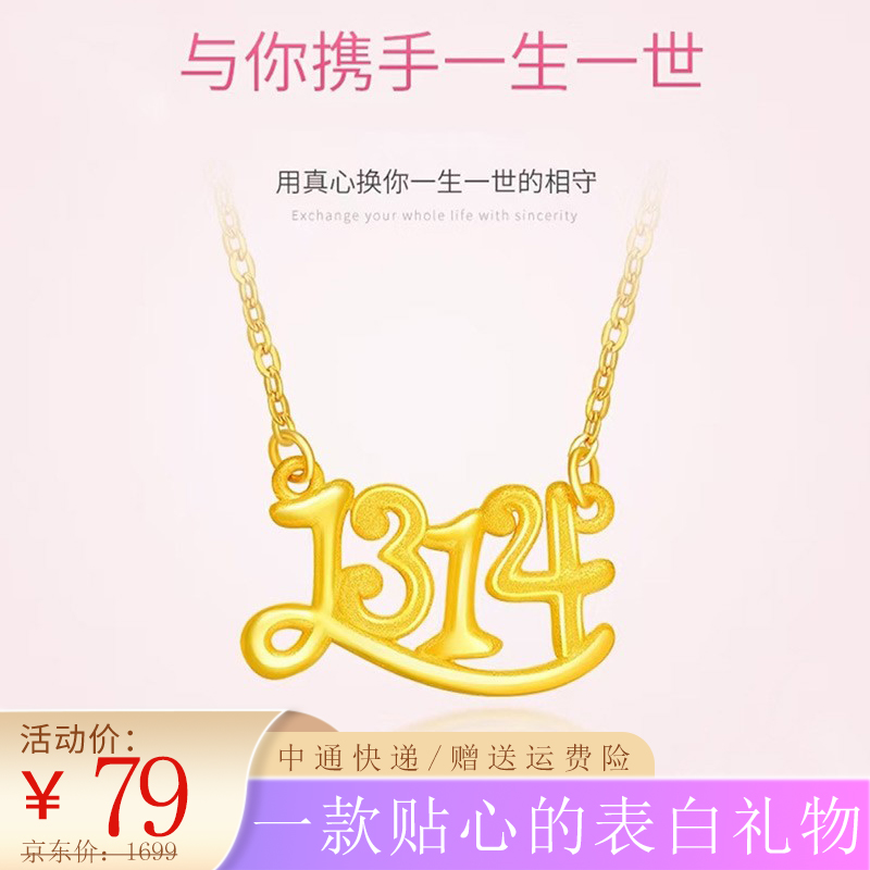 	【旗舰店】多利维亚Dorivia 1314吊坠一生一世项链