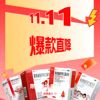 京东 11.11 爆款直降 限时秒杀 疯狂抢购