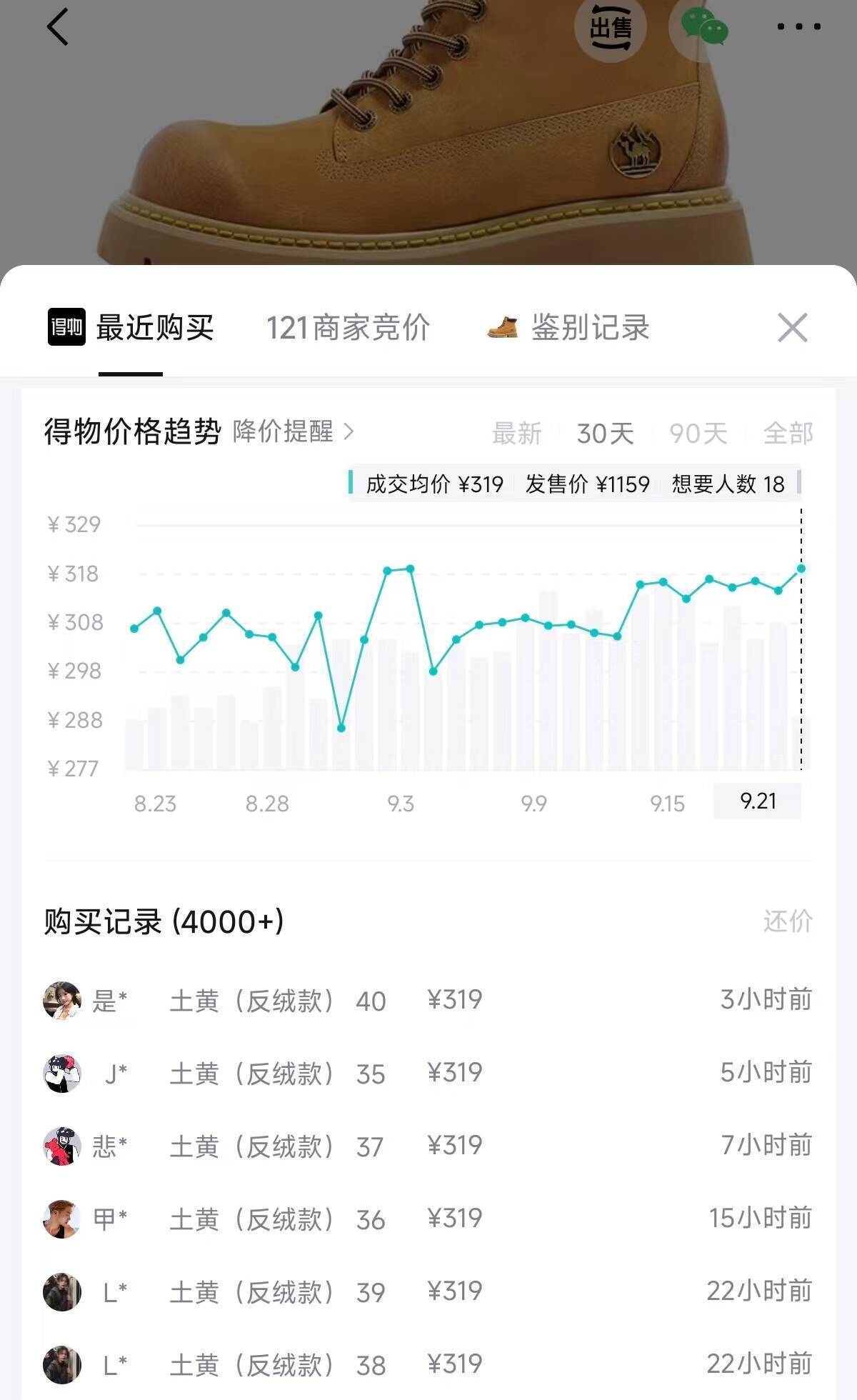 骆驼山越大黄靴L25W076018到手价159元