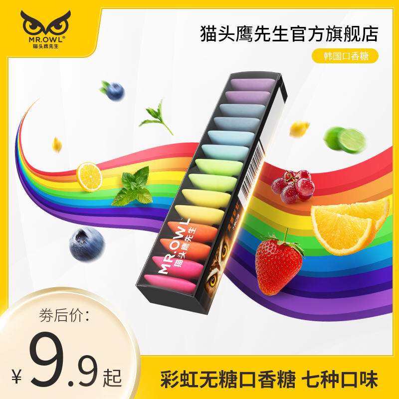 【JD旗舰店】韩国MR.OWL 彩虹无糖口香糖 19.6g