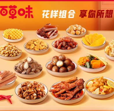 39.7元包邮！百草味 零食大礼包620g*3