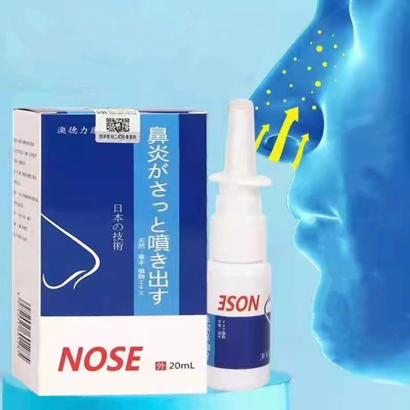 【药房同款】鼻炎喷雾过敏性鼻炎通气神器