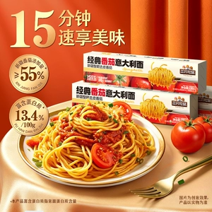 三只松鼠_经典番茄黑椒意大利面早餐家用儿童速食粉拌面解馋零食