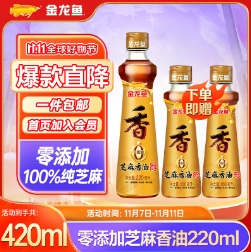 16.9元包邮！金龙鱼 100%纯芝麻香油 220ML 100ml*2瓶