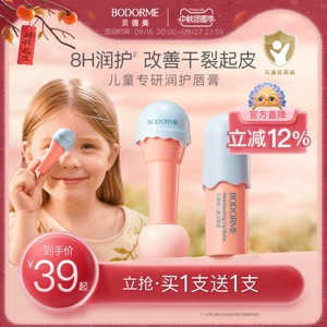 贝德美儿童唇膏女保湿滋润防干裂润唇膏小女孩专用护唇膏男孩宝宝