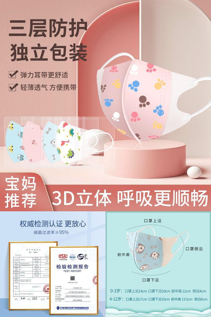 儿童宝宝3D立体口罩婴幼儿0到12岁30片