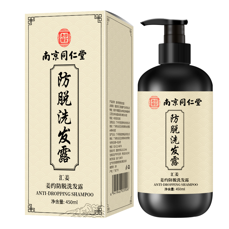 南京同仁堂生姜洗发水防脱发增发