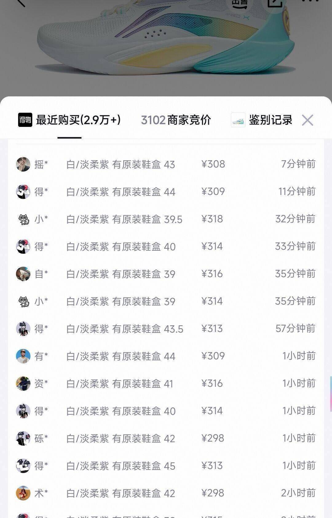 李宁旗舰店闪击10球鞋，PLUS会员到手价203元