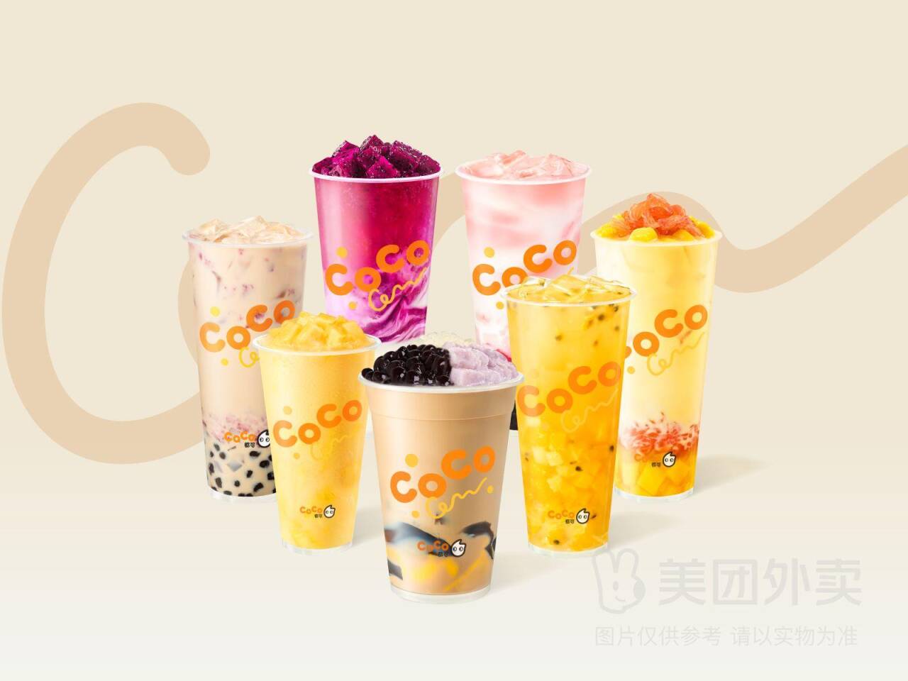 CoCo都可人气奶茶2杯随心选兑换券，券后价仅需22.90元