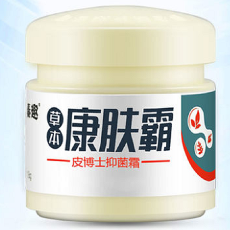 【5.1秒】康肤霸，止痒、蚊虫叮咬克星