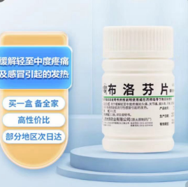 【京东】一分包邮！布洛芬，对乙酰氨基酚，N95口罩，抗原