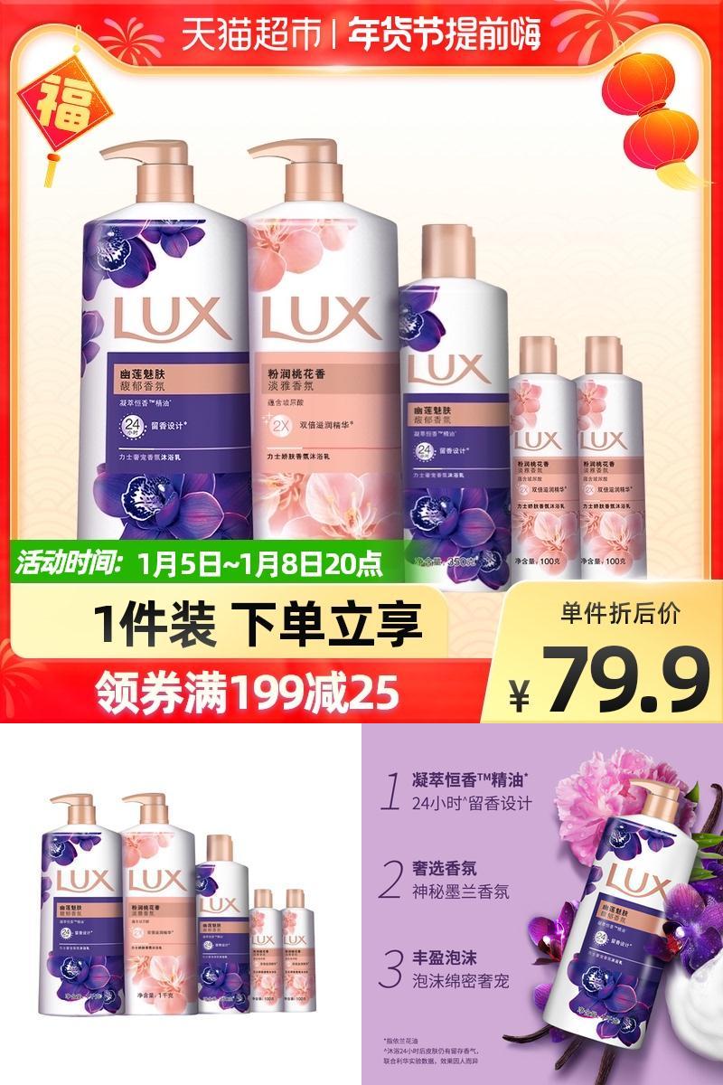 返25猫卡+赠品！力士幽莲+桃花沐浴露2550g