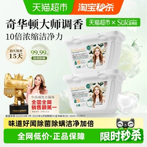 蔬果园栀子花洗衣凝珠留香珠三合一进口香氛持久留香除菌除螨球