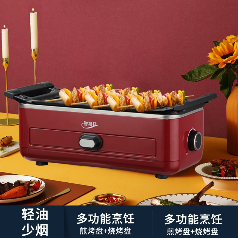【漏洞价179】智福祥电烧烤炉家用无烟电烤盘一体机多功能烤锅涮烤